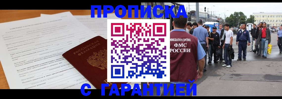 временная регистрация купить в Тутаеве