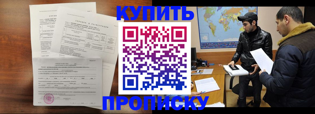 прописка для школы в Тутаеве