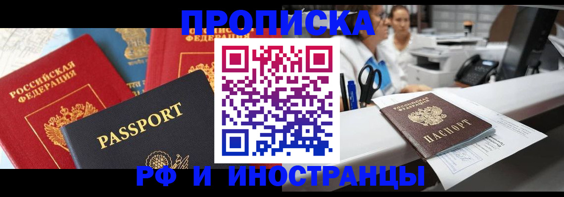 прописка 2025 в Тутаеве