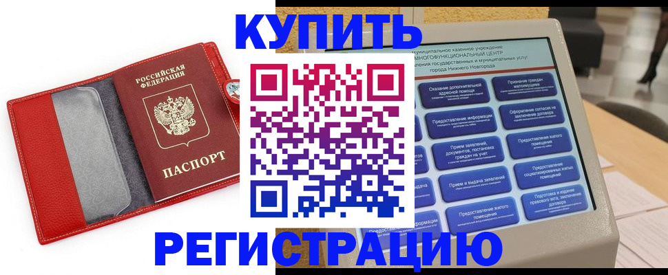 прописка для школы в Тутаеве
