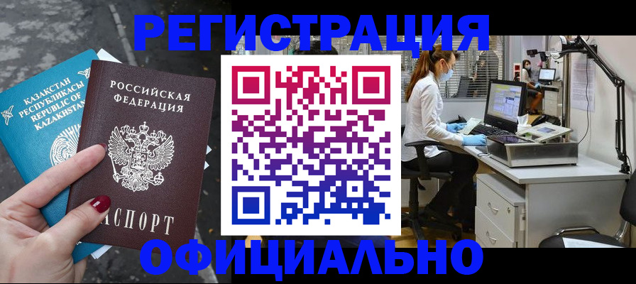 купить прописку в Тутаеве