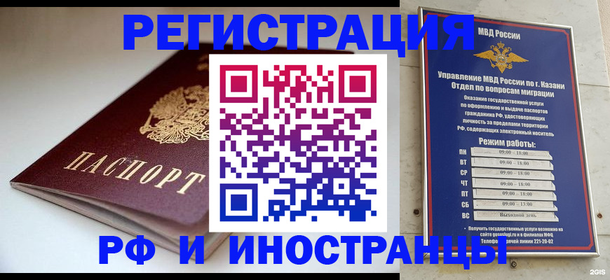 купить прописку в Тутаеве