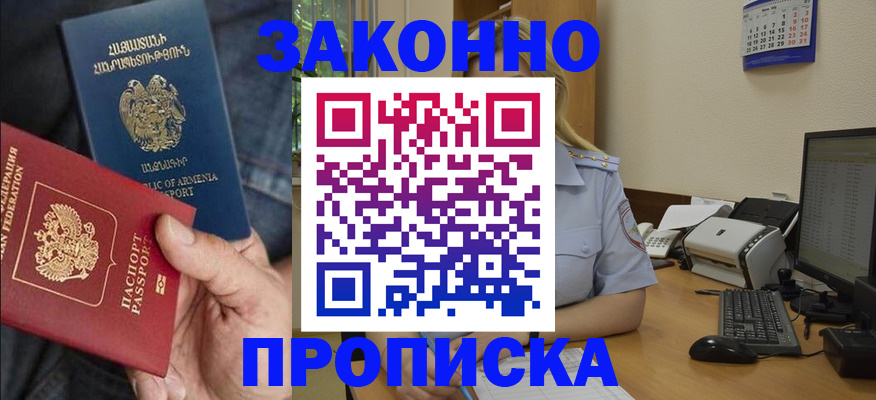 временная прописка в Тутаеве